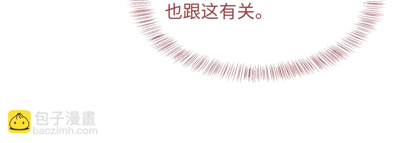 满级绿茶穿成小可怜 - 第1话 绿茶穿越成小可怜？(3/4) - 3