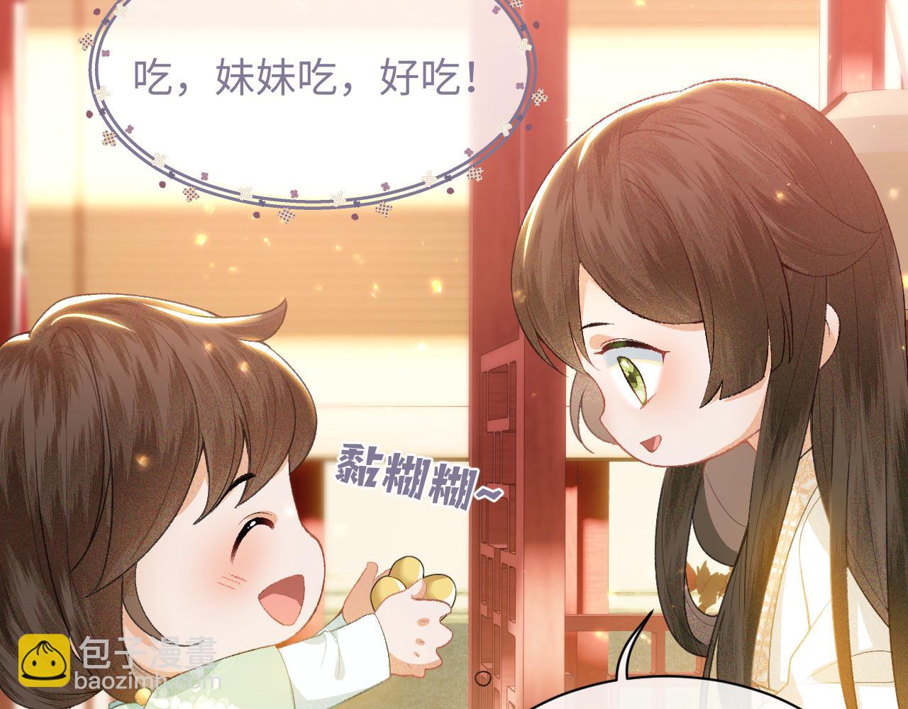 满级绿茶穿成小可怜 - 第1话 绿茶穿越成小可怜？(3/4) - 2