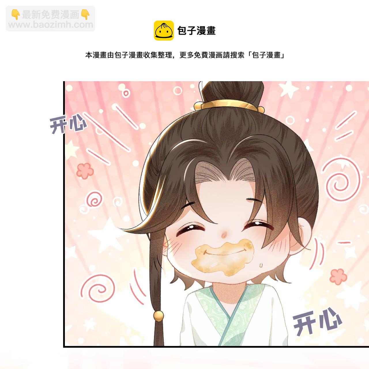 满级绿茶穿成小可怜 - 第1话 绿茶穿越成小可怜？(3/4) - 5