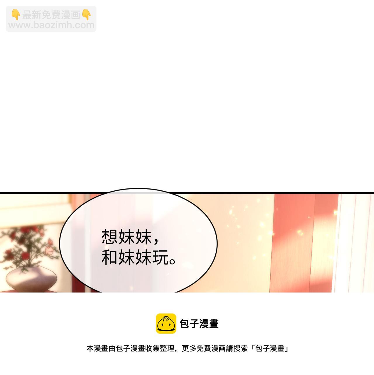 满级绿茶穿成小可怜 - 第1话 绿茶穿越成小可怜？(3/4) - 1