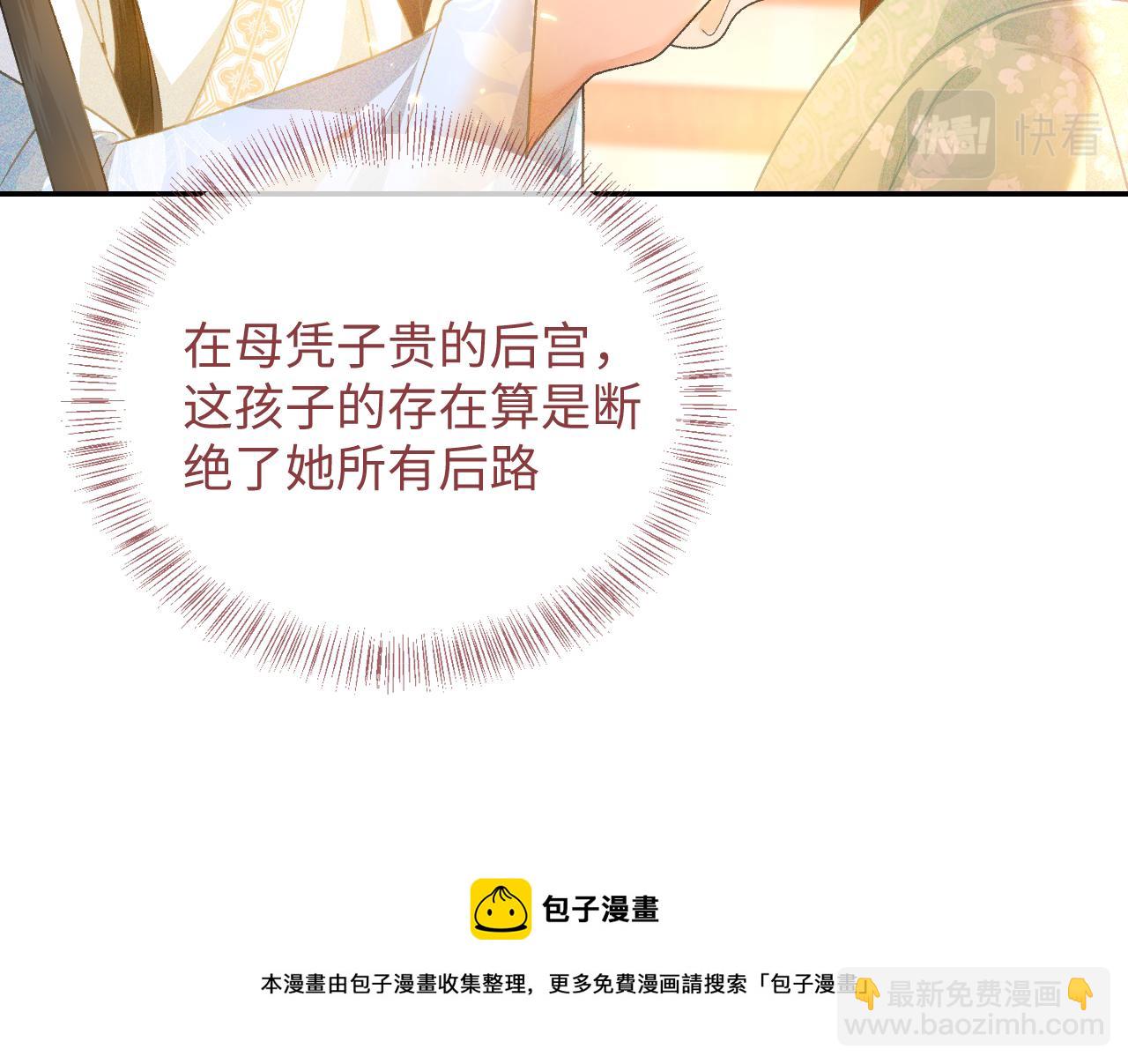 满级绿茶穿成小可怜 - 第1话 绿茶穿越成小可怜？(3/4) - 5