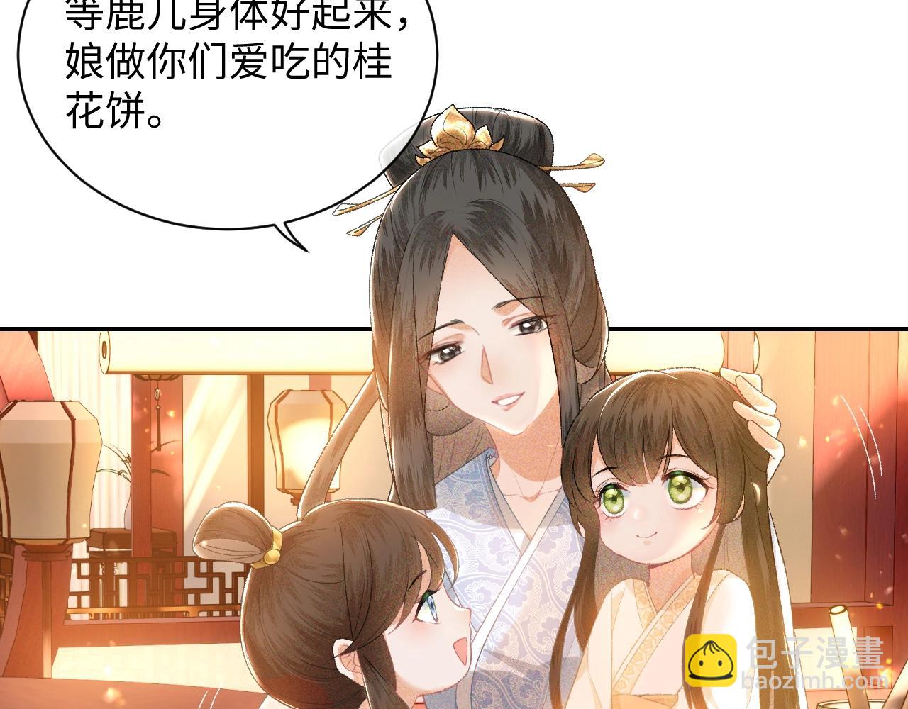 满级绿茶穿成小可怜 - 第1话 绿茶穿越成小可怜？(3/4) - 7
