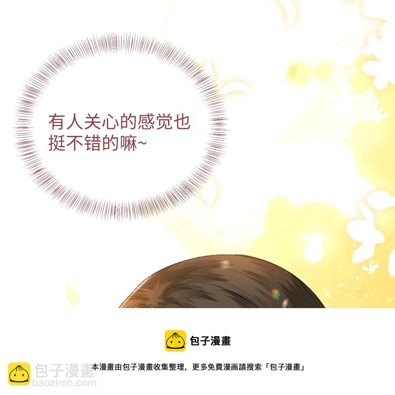 满级绿茶穿成小可怜 - 第1话 绿茶穿越成小可怜？(3/4) - 1