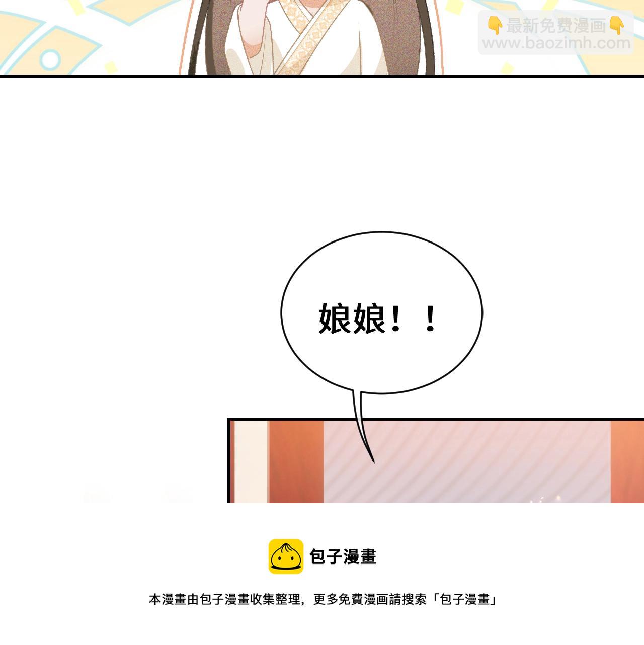 满级绿茶穿成小可怜 - 第1话 绿茶穿越成小可怜？(3/4) - 5