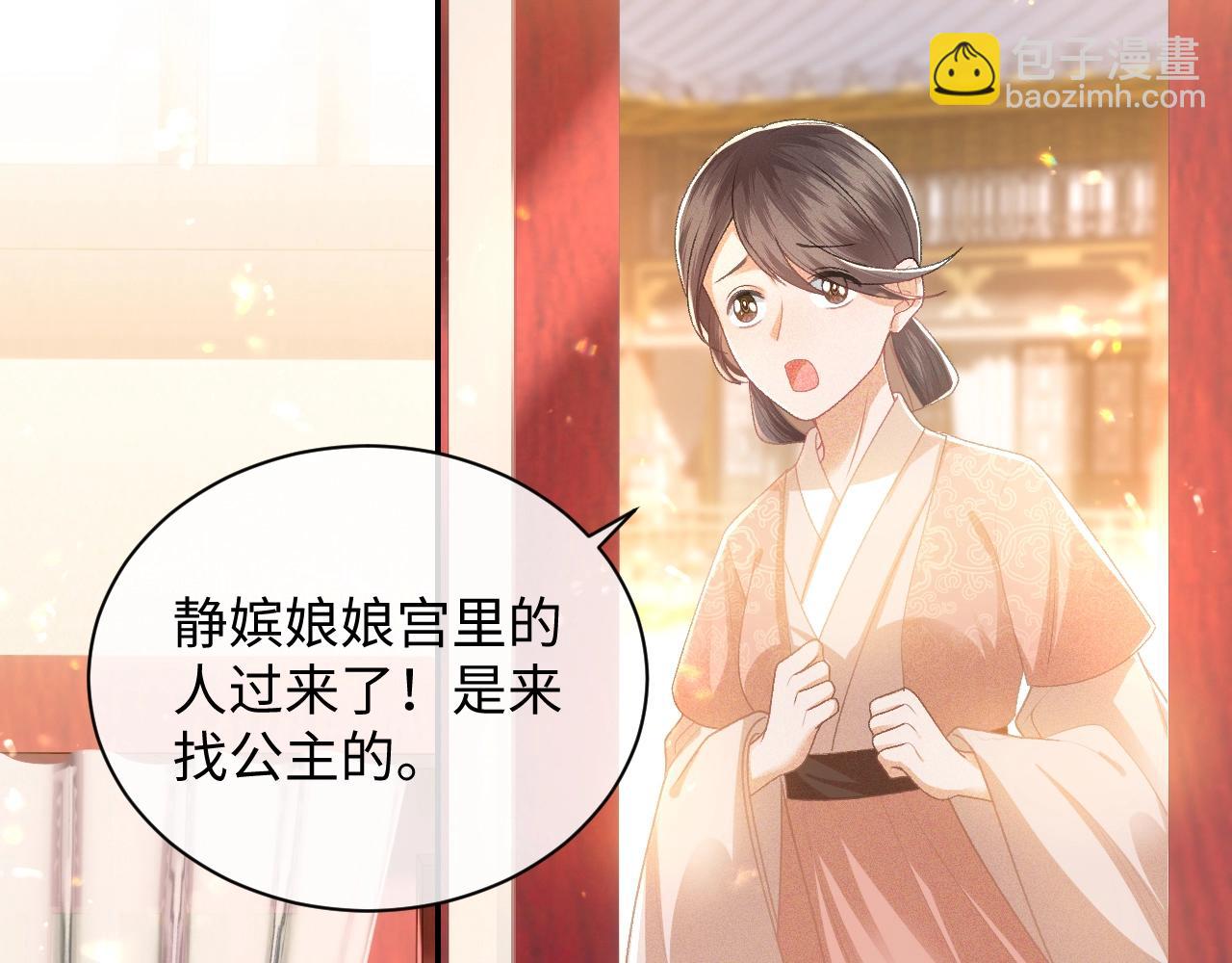 满级绿茶穿成小可怜 - 第1话 绿茶穿越成小可怜？(3/4) - 6