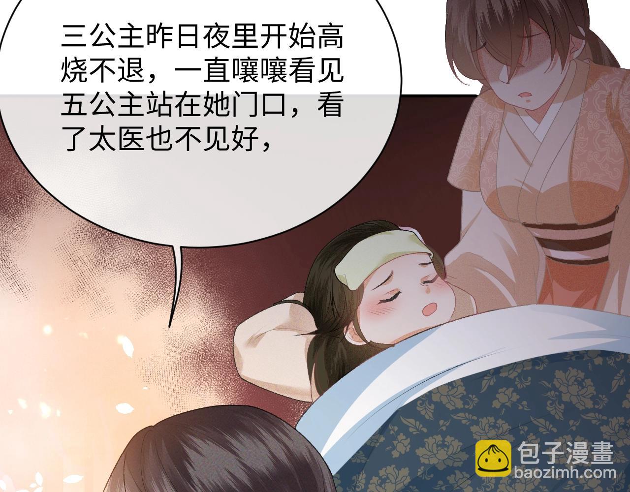 满级绿茶穿成小可怜 - 第1话 绿茶穿越成小可怜？(3/4) - 2