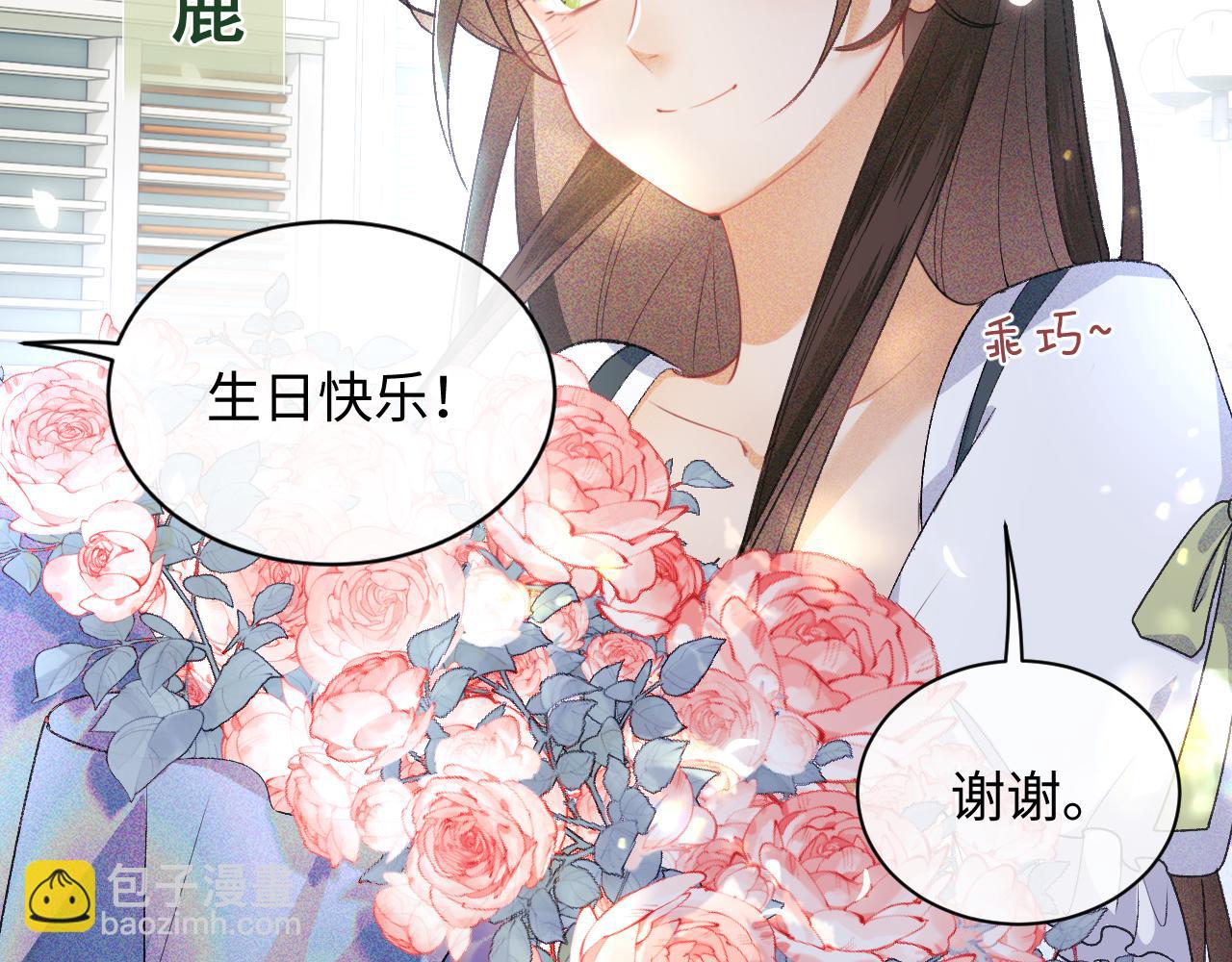 满级绿茶穿成小可怜 - 第1话 绿茶穿越成小可怜？(1/4) - 7