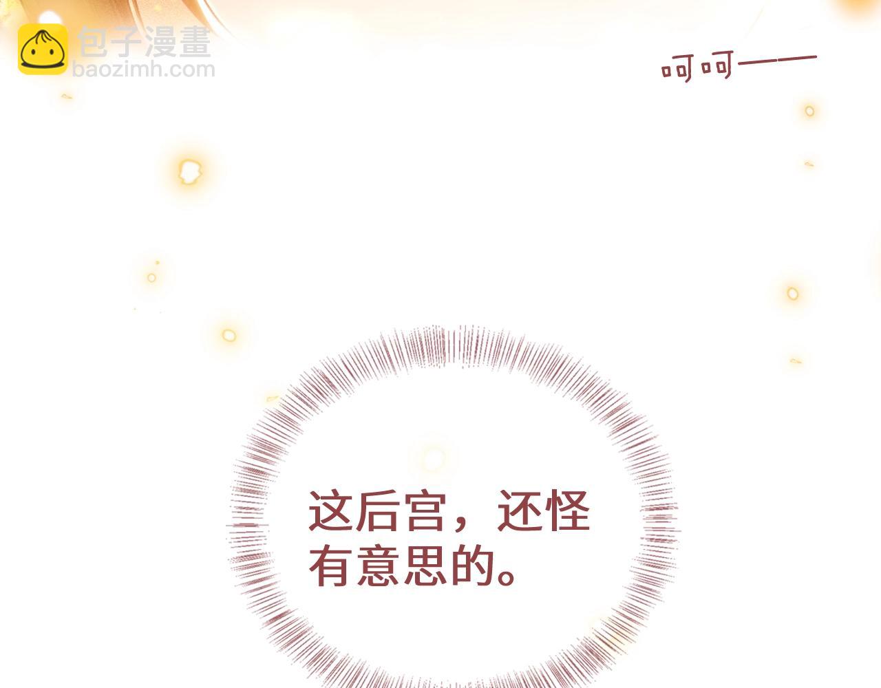 满级绿茶穿成小可怜 - 第1话 绿茶穿越成小可怜？(3/4) - 6