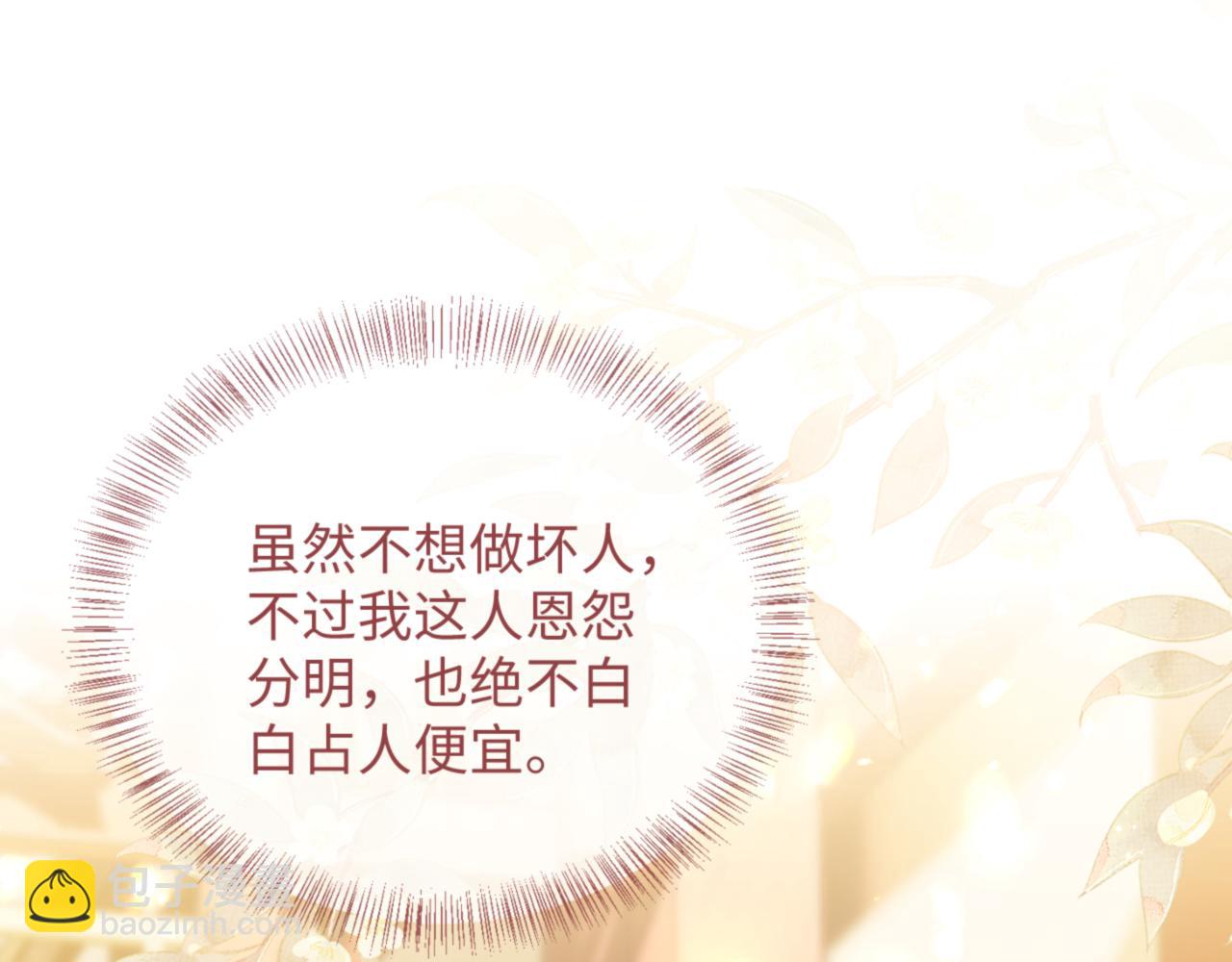 满级绿茶穿成小可怜 - 第1话 绿茶穿越成小可怜？(4/4) - 1