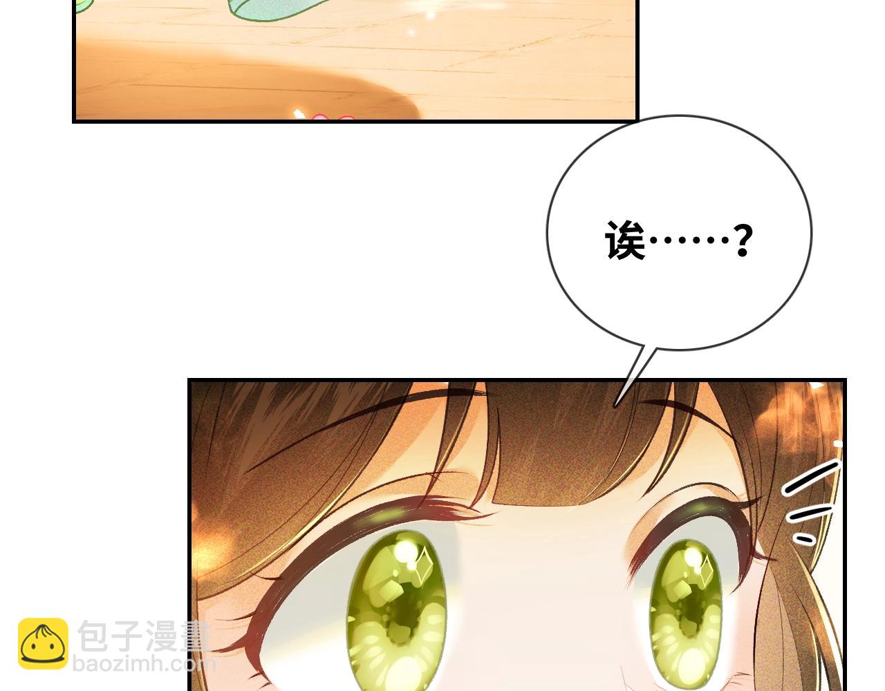 满级绿茶穿成小可怜 - 第1话 绿茶穿越成小可怜？(4/4) - 1