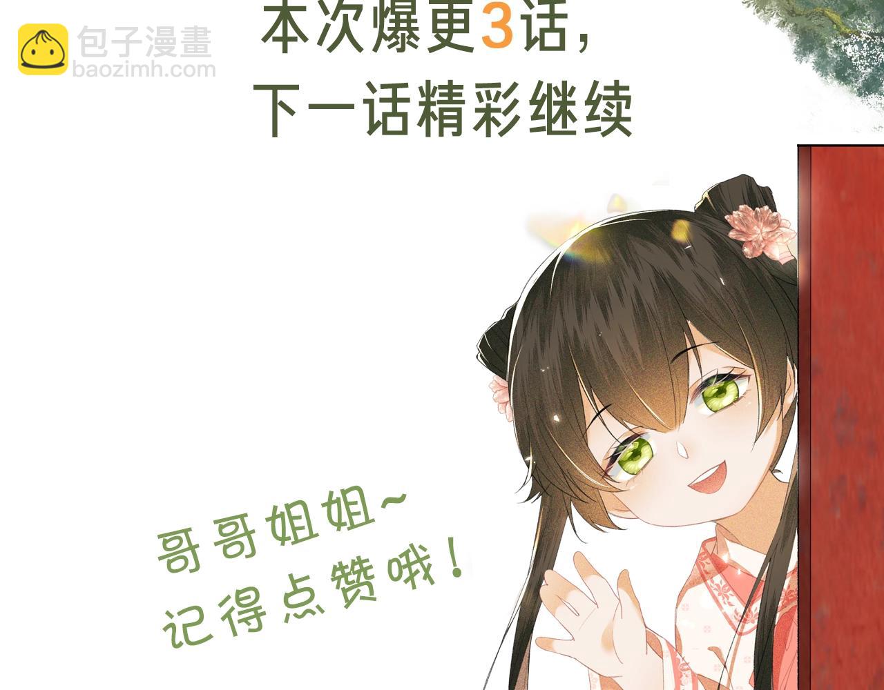 满级绿茶穿成小可怜 - 第1话 绿茶穿越成小可怜？(4/4) - 5