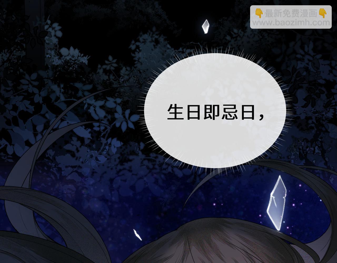 满级绿茶穿成小可怜 - 第1话 绿茶穿越成小可怜？(2/4) - 4
