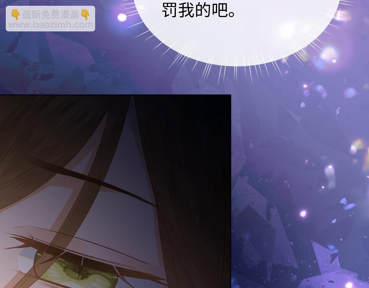 满级绿茶穿成小可怜 - 第1话 绿茶穿越成小可怜？(2/4) - 8