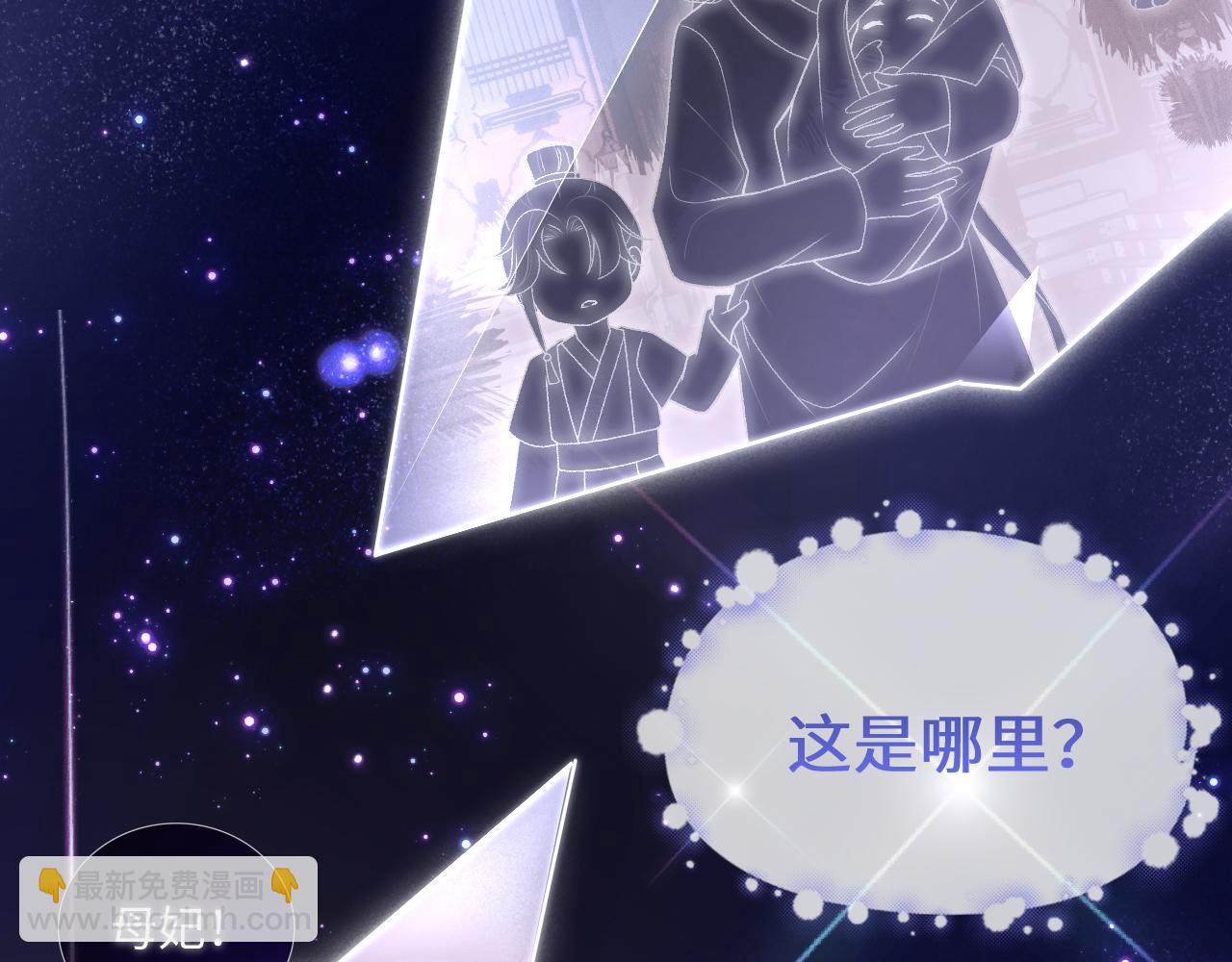 满级绿茶穿成小可怜 - 第1话 绿茶穿越成小可怜？(2/4) - 1