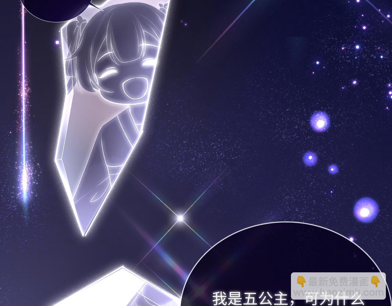 满级绿茶穿成小可怜 - 第1话 绿茶穿越成小可怜？(2/4) - 2