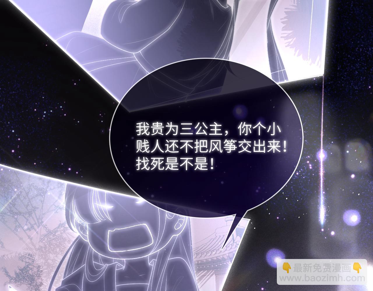 满级绿茶穿成小可怜 - 第1话 绿茶穿越成小可怜？(2/4) - 4
