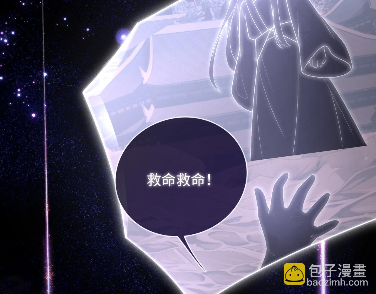 满级绿茶穿成小可怜 - 第1话 绿茶穿越成小可怜？(2/4) - 8