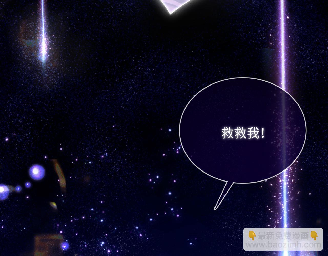 满级绿茶穿成小可怜 - 第1话 绿茶穿越成小可怜？(2/4) - 1