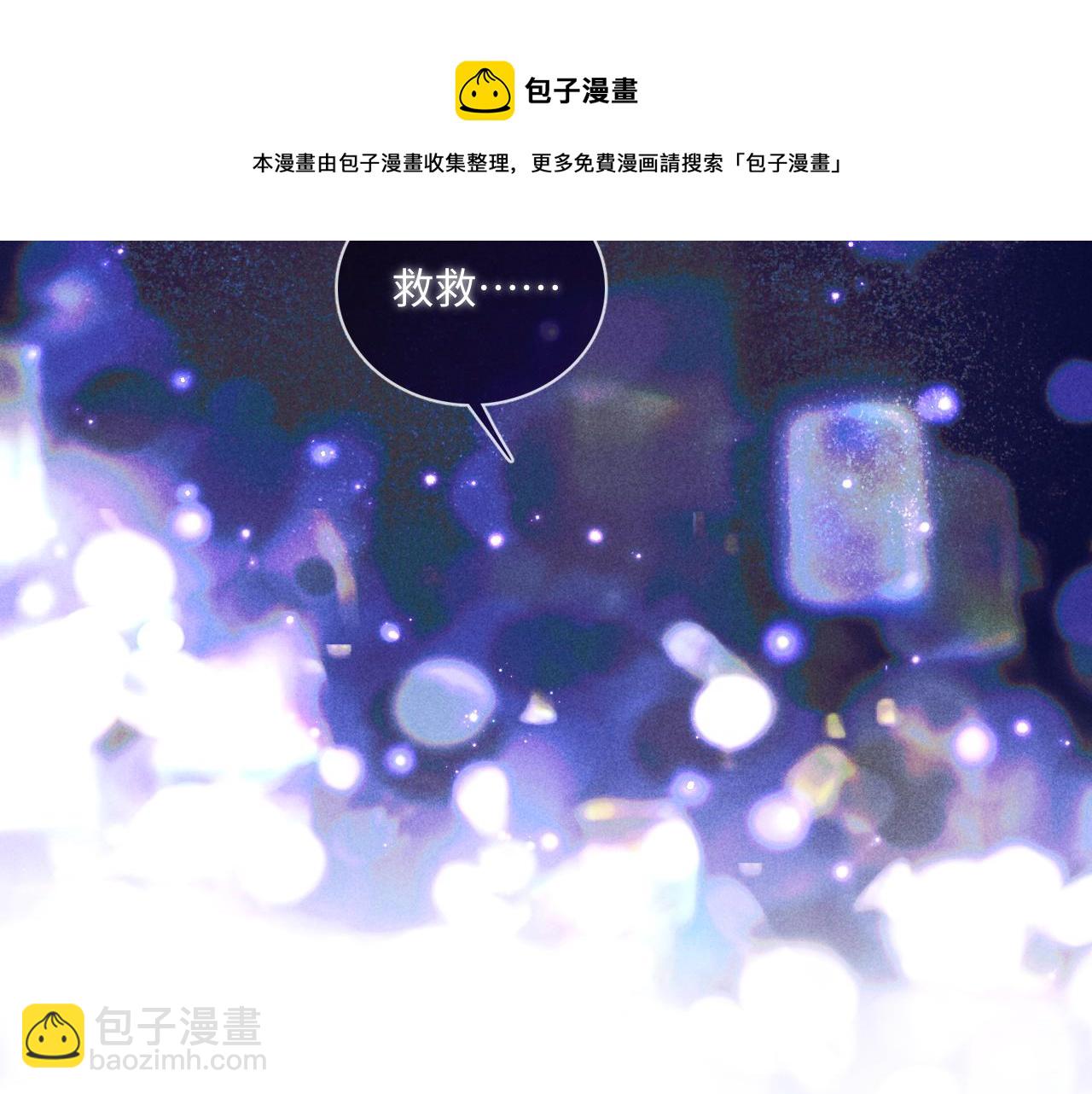 满级绿茶穿成小可怜 - 第1话 绿茶穿越成小可怜？(2/4) - 3