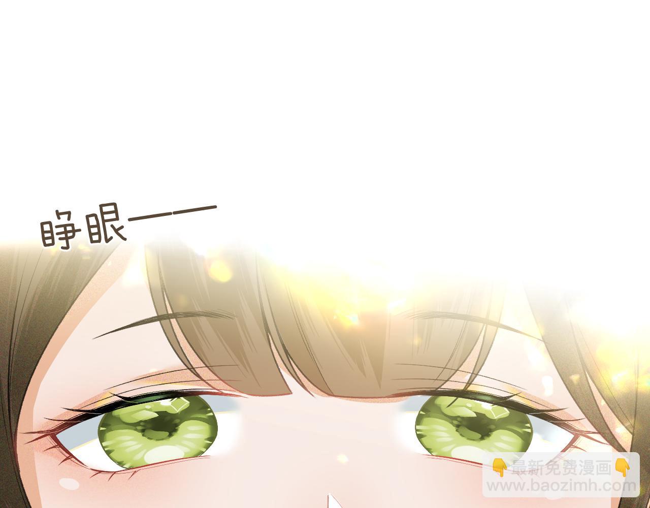 满级绿茶穿成小可怜 - 第1话 绿茶穿越成小可怜？(2/4) - 5