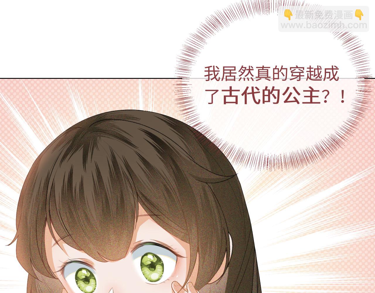 满级绿茶穿成小可怜 - 第1话 绿茶穿越成小可怜？(2/4) - 5