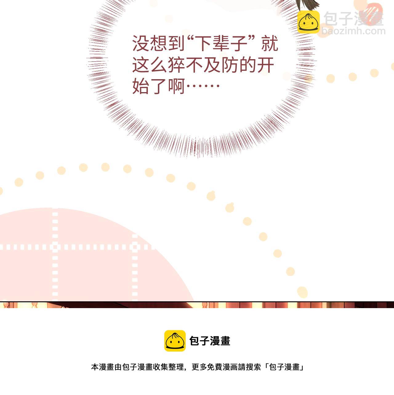 满级绿茶穿成小可怜 - 第1话 绿茶穿越成小可怜？(2/4) - 7