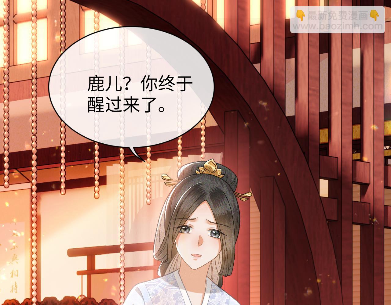 满级绿茶穿成小可怜 - 第1话 绿茶穿越成小可怜？(2/4) - 8