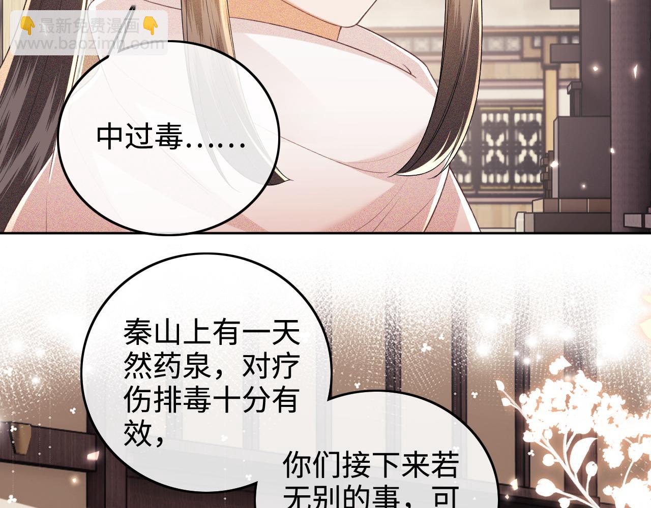 第98话 小漂亮的小情话(1/2)-第100话