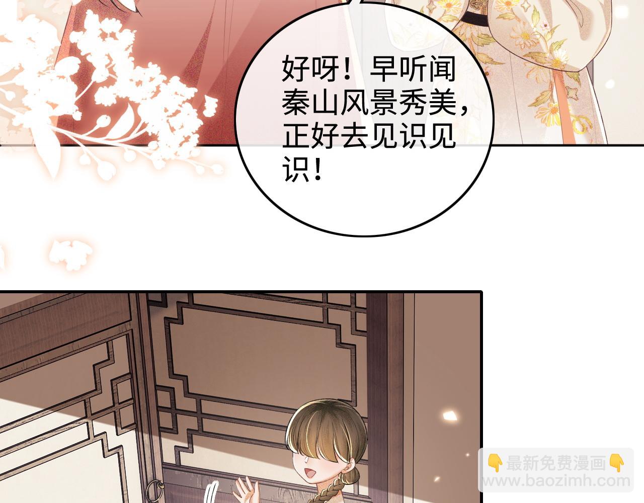 第98话 小漂亮的小情话(1/2)-第100话