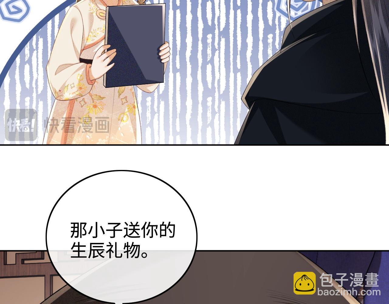 第98话 小漂亮的小情话(1/2)-第100话