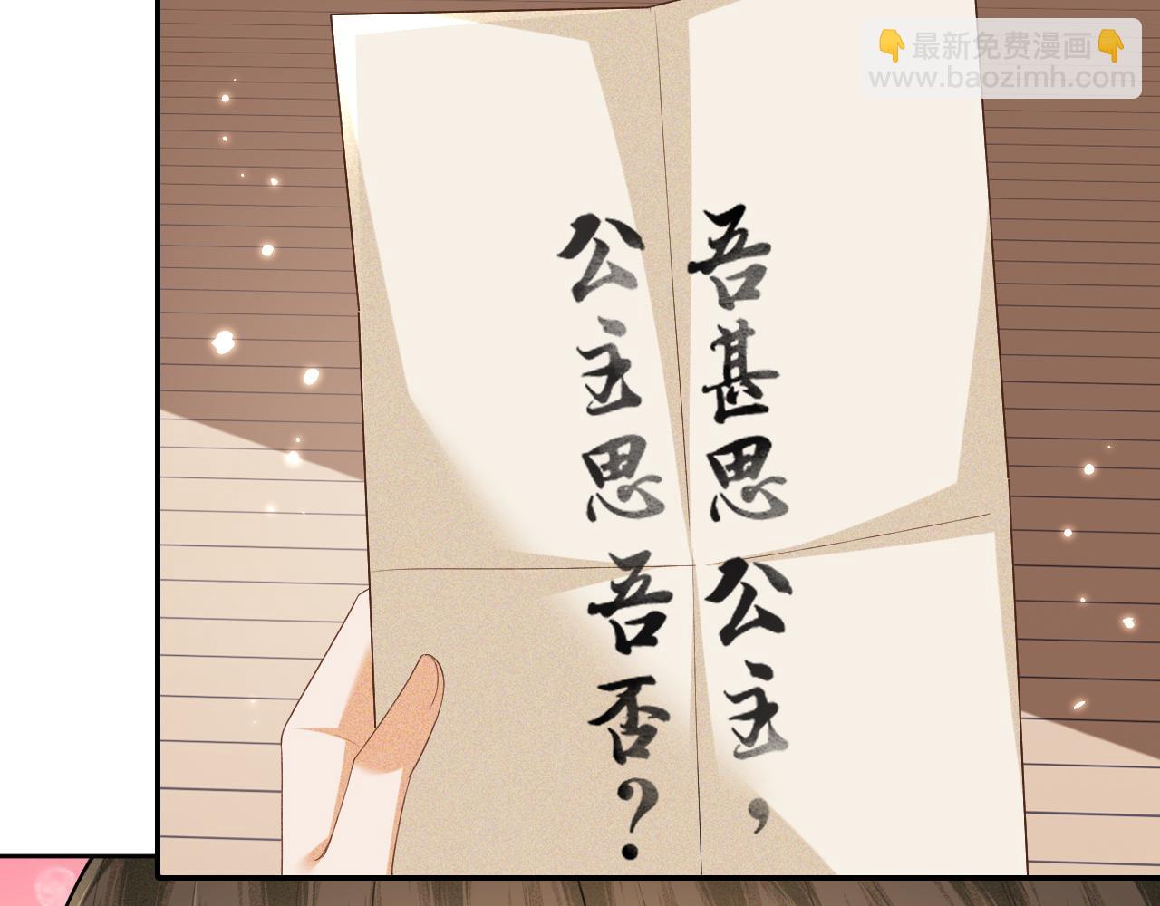 第98话 小漂亮的小情话(1/2)-第100话