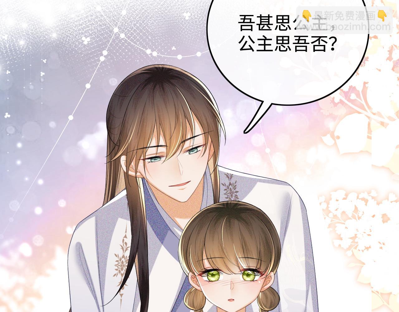 第98话 小漂亮的小情话(1/2)-第100话