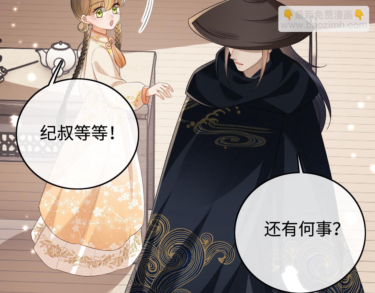 第98话 小漂亮的小情话(1/2)-第100话