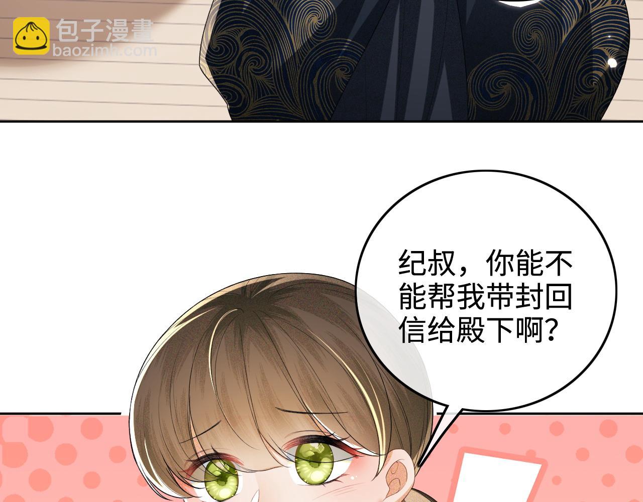 第98话 小漂亮的小情话(1/2)-第100话