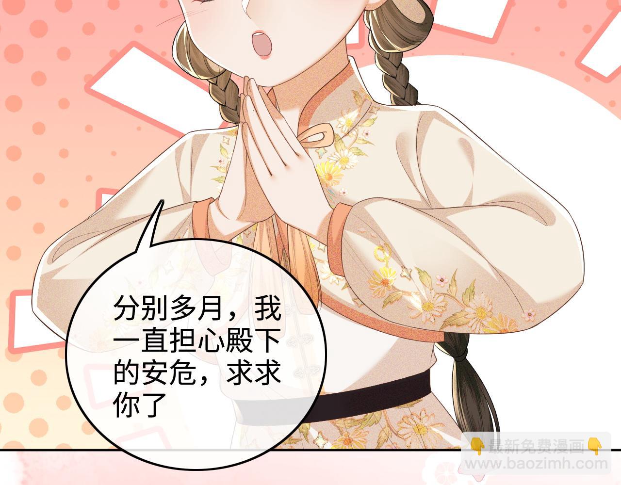 第98话 小漂亮的小情话(1/2)-第100话