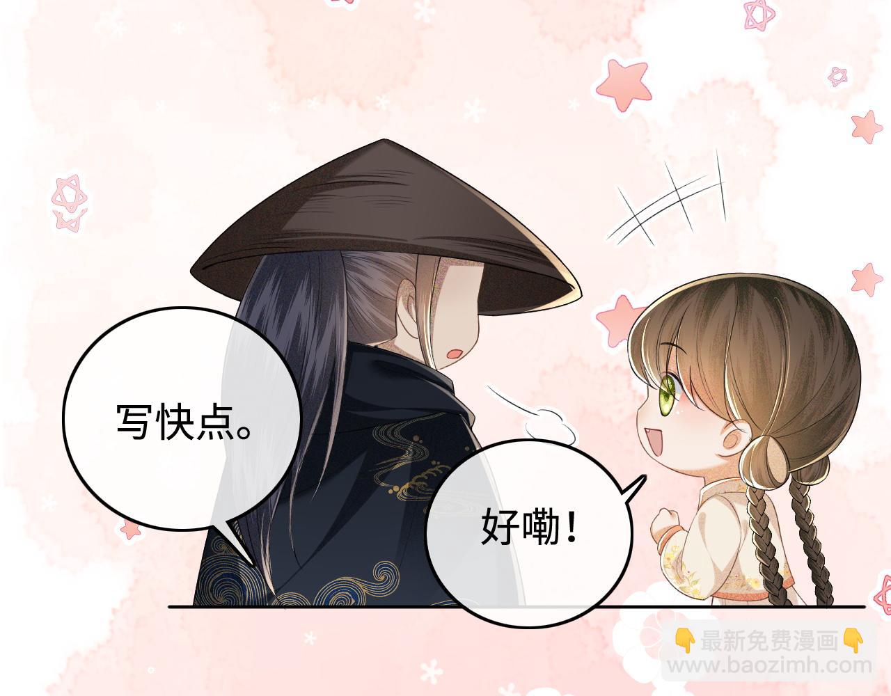 第98话 小漂亮的小情话(1/2)-第100话