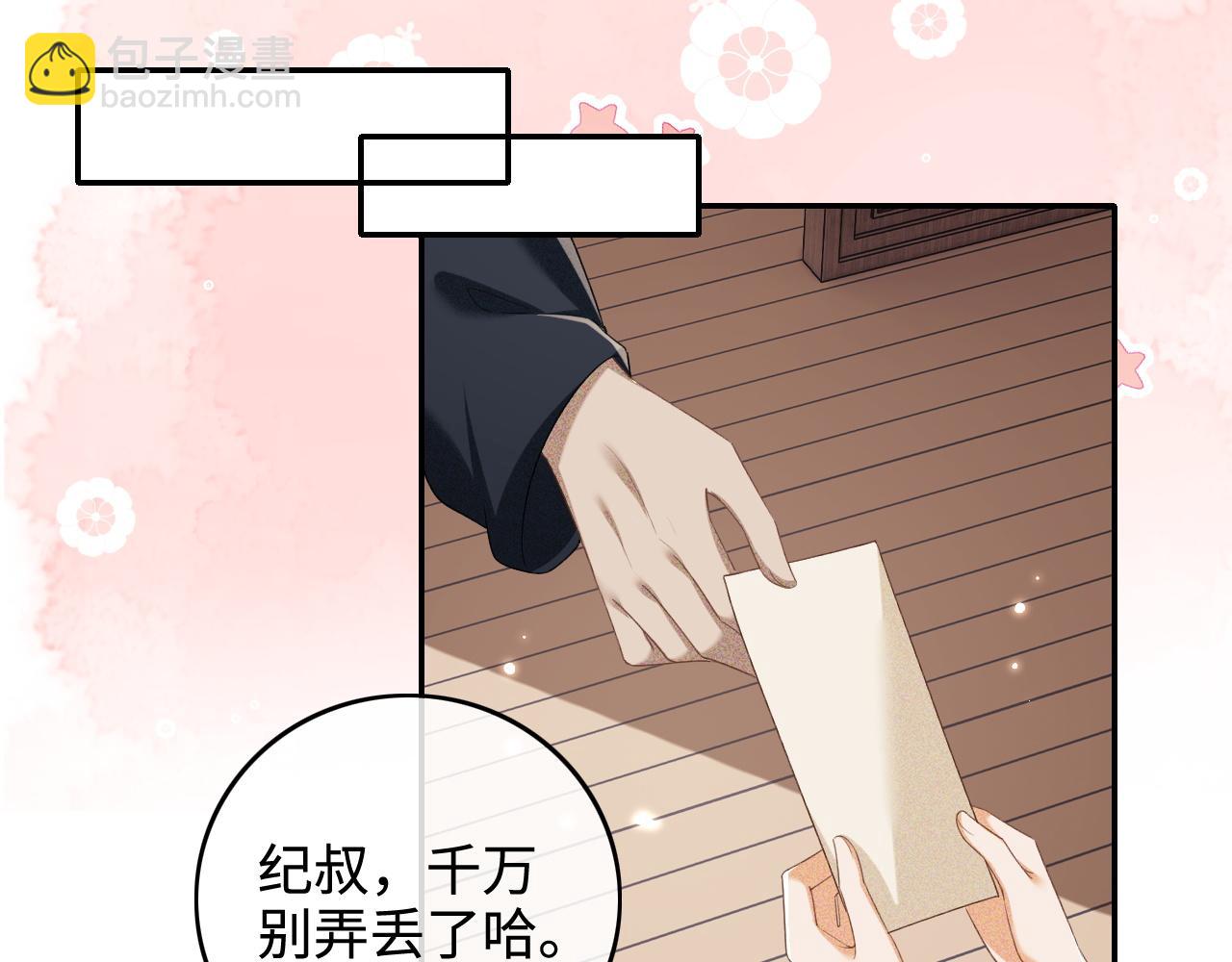 第98话 小漂亮的小情话(1/2)-第100话