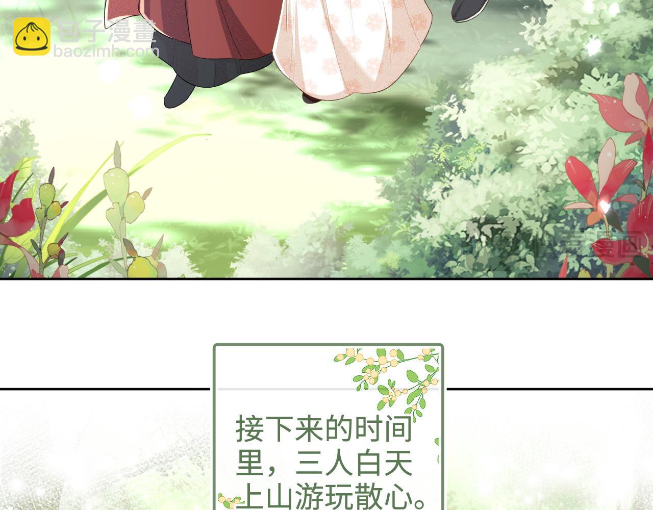 第98话 小漂亮的小情话(1/2)-第100话