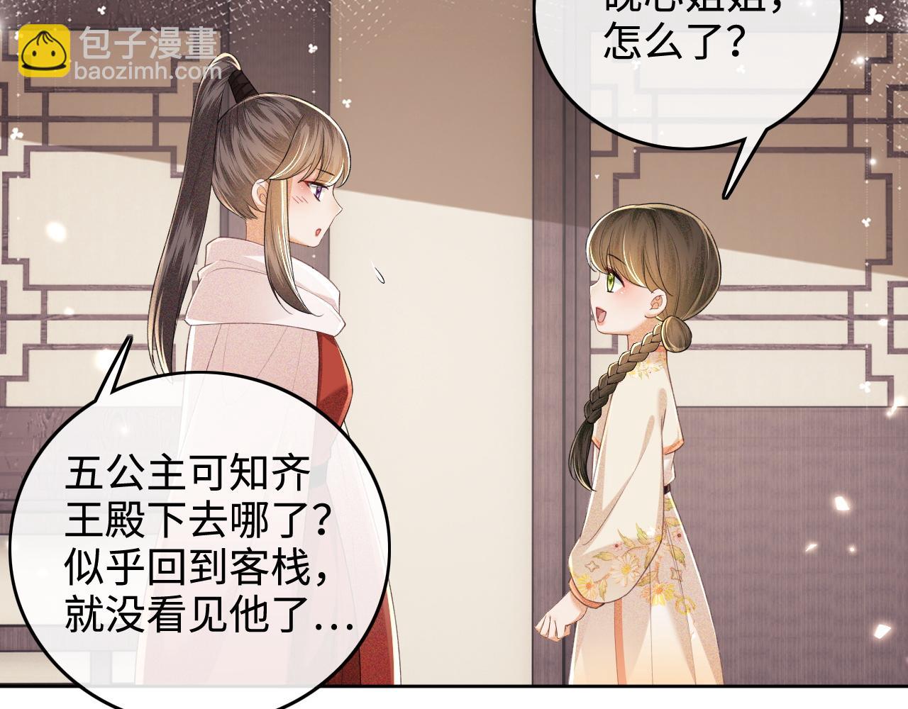 第98话 小漂亮的小情话(1/2)-第100话