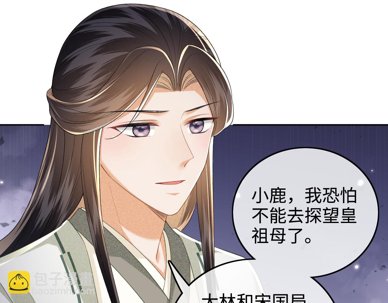 第100话 奚行疆回京(1/2)-第102话