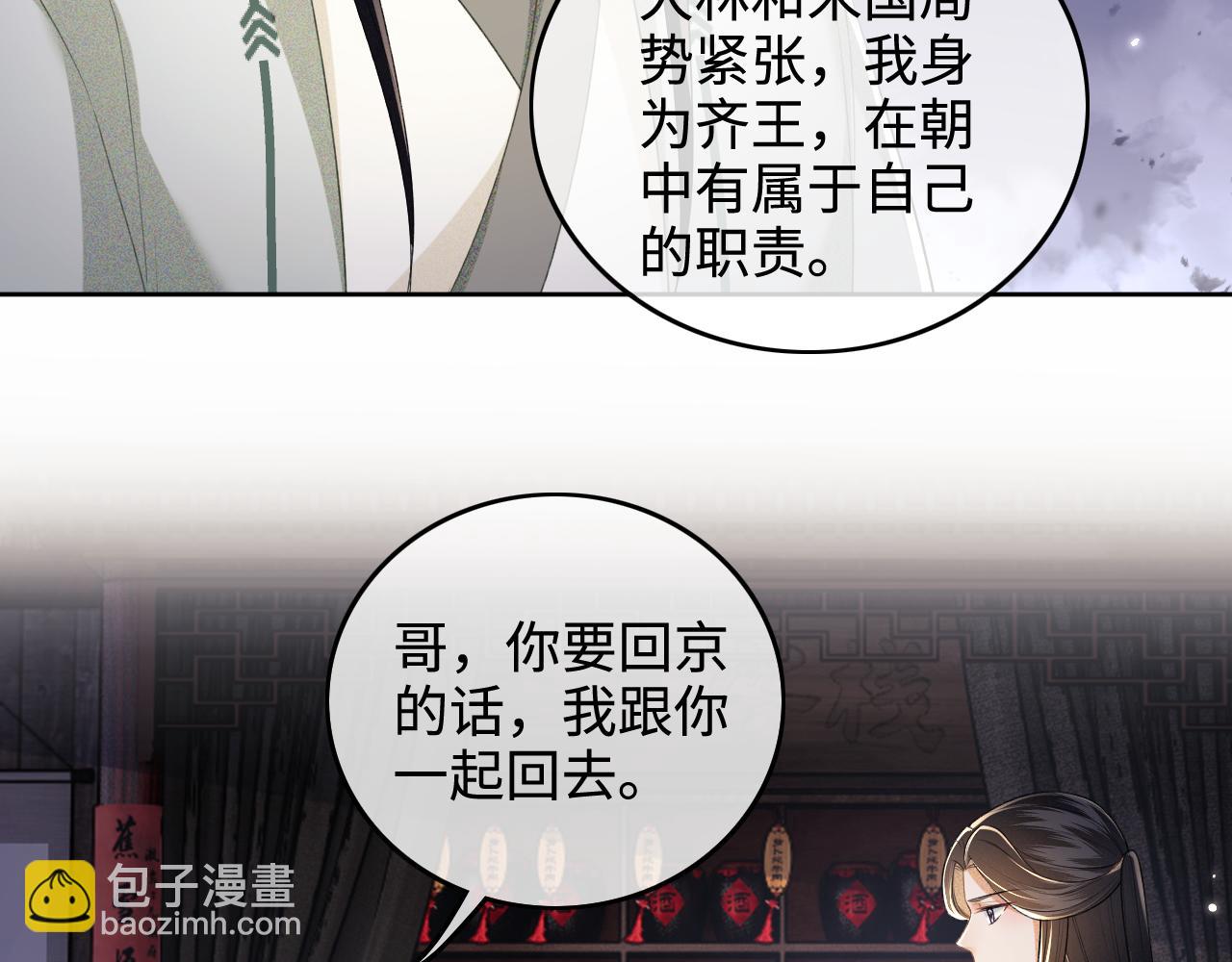 第100话 奚行疆回京(1/2)-第102话