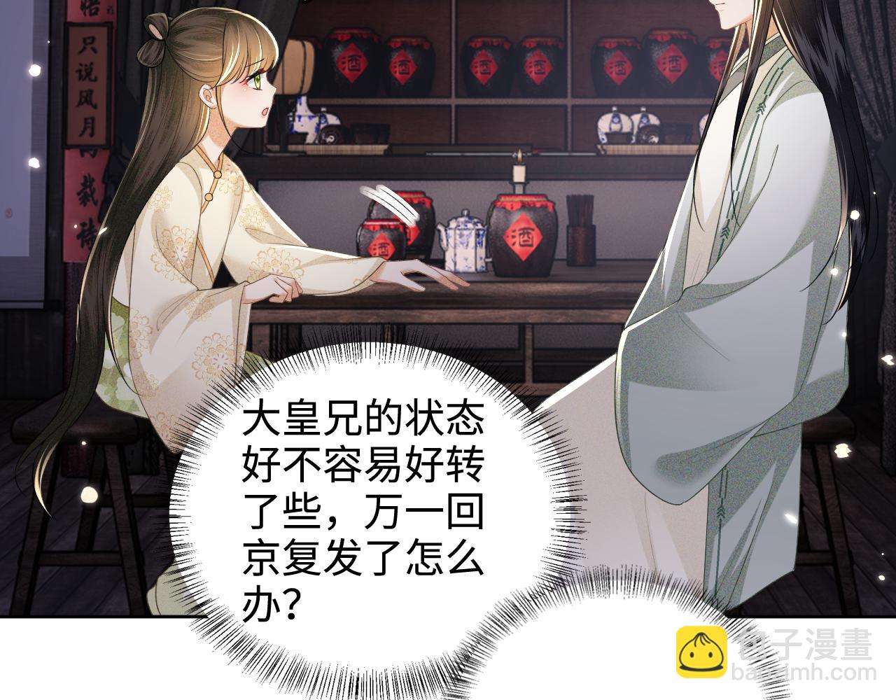 第100话 奚行疆回京(1/2)-第102话