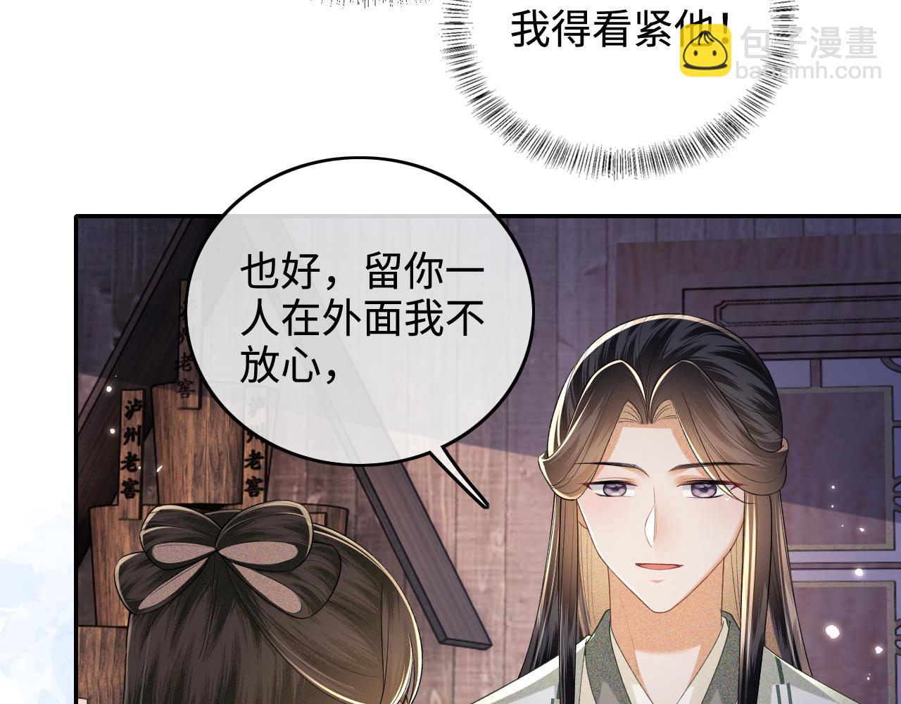 第100话 奚行疆回京(1/2)-第102话