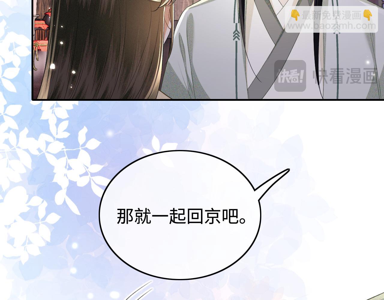 第100话 奚行疆回京(1/2)-第102话