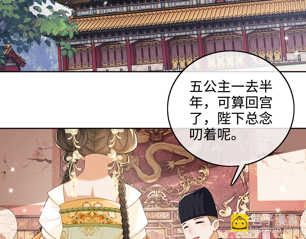 第100话 奚行疆回京(1/2)-第102话