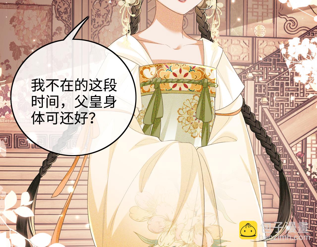 第100话 奚行疆回京(1/2)-第102话