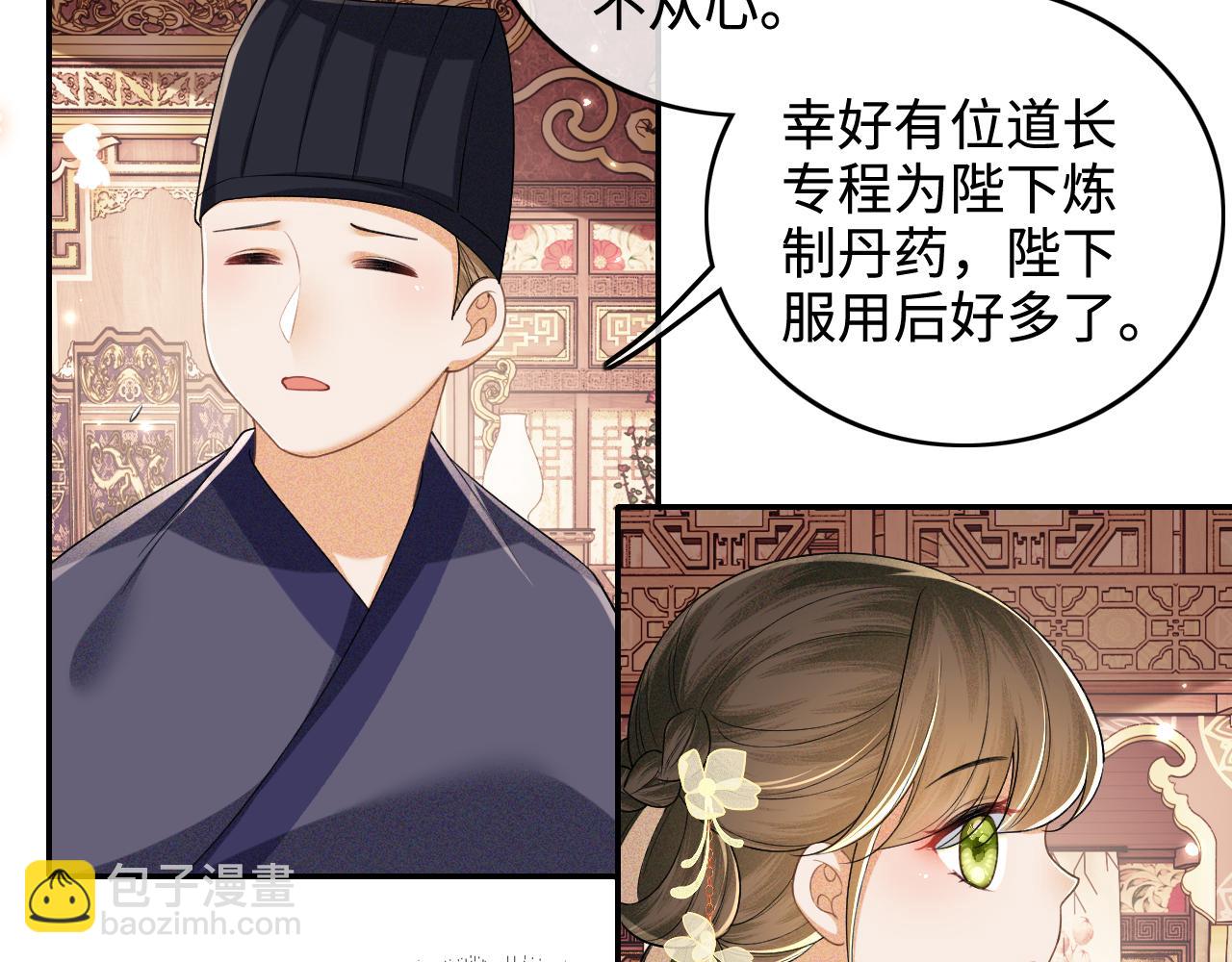 第100话 奚行疆回京(1/2)-第102话