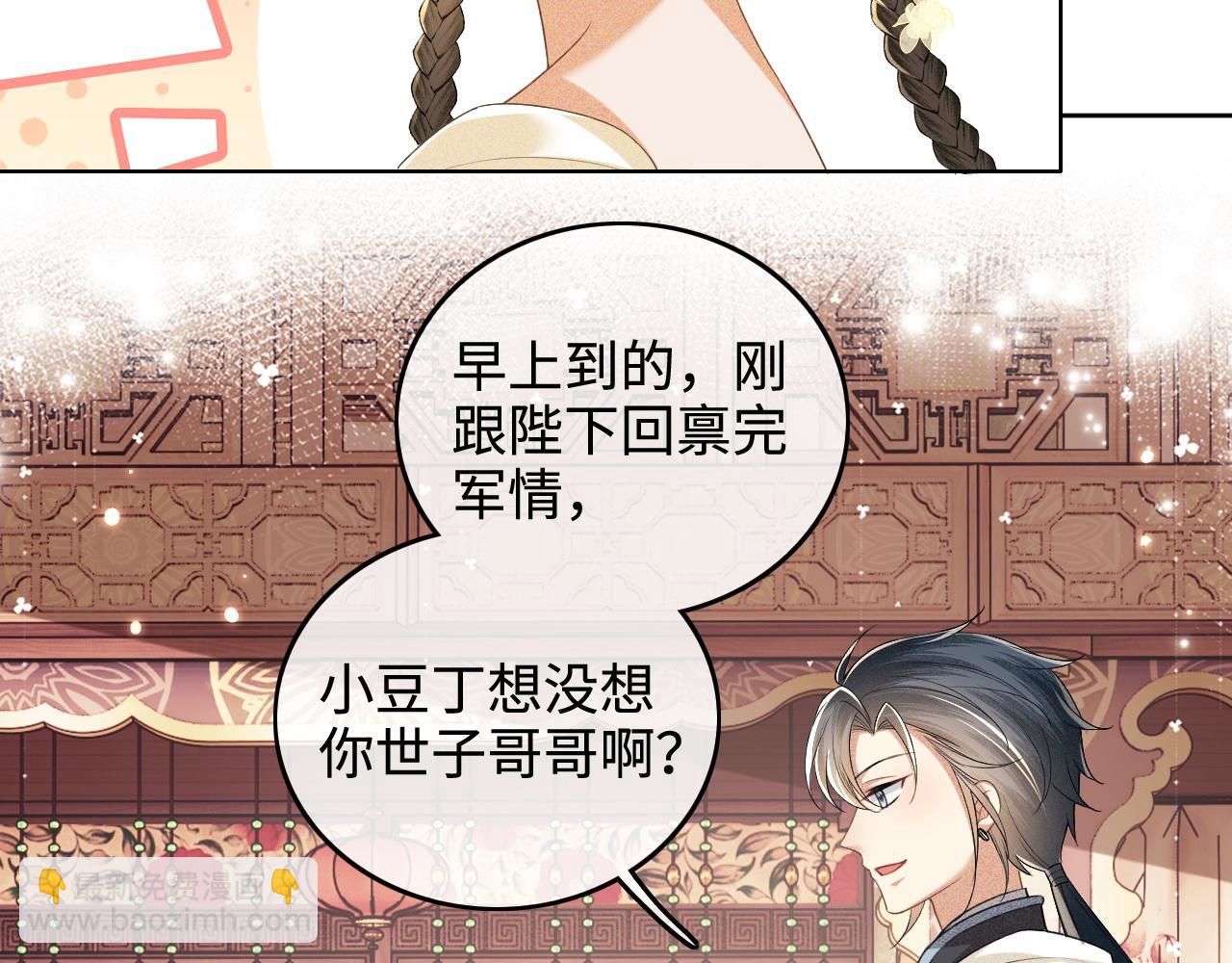 第100话 奚行疆回京(1/2)-第102话