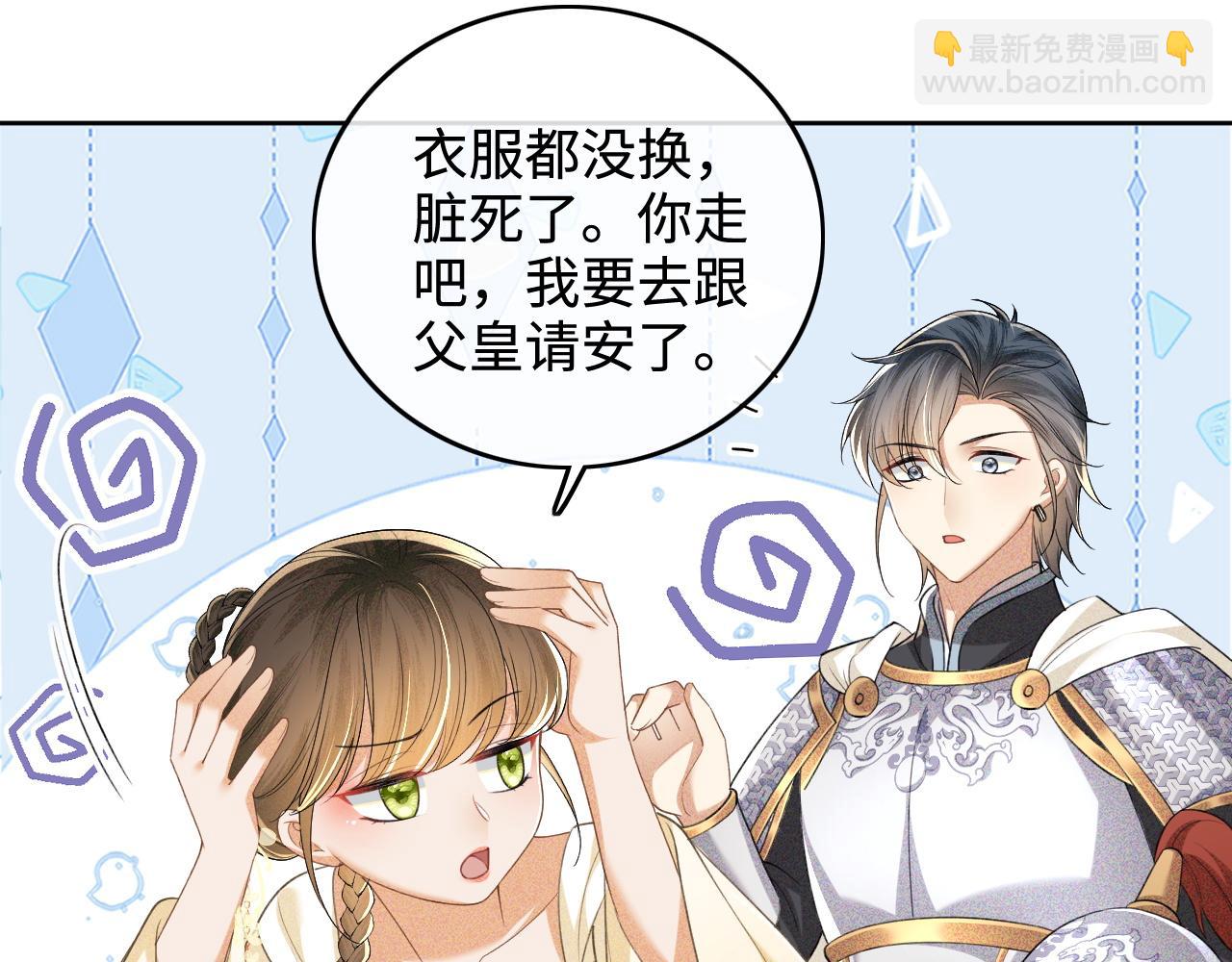 第100话 奚行疆回京(1/2)-第102话