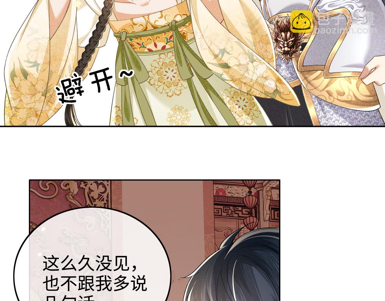 第100话 奚行疆回京(1/2)-第102话